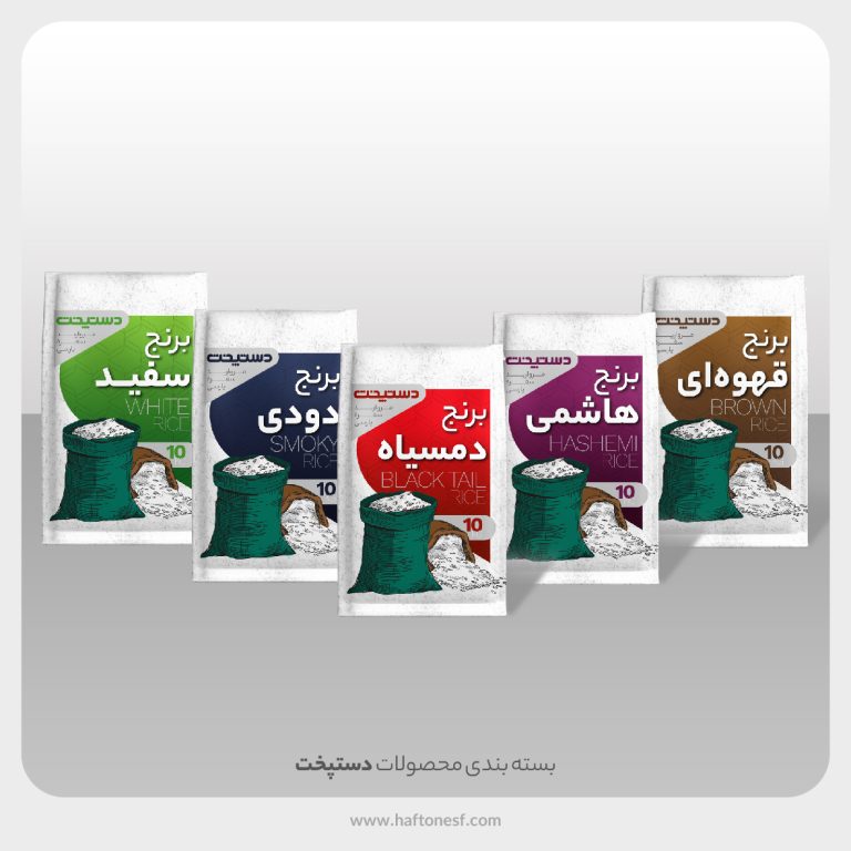 برنج دستپخت رنگی