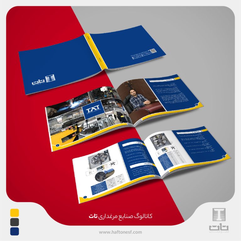 صنایع مرغداری تات